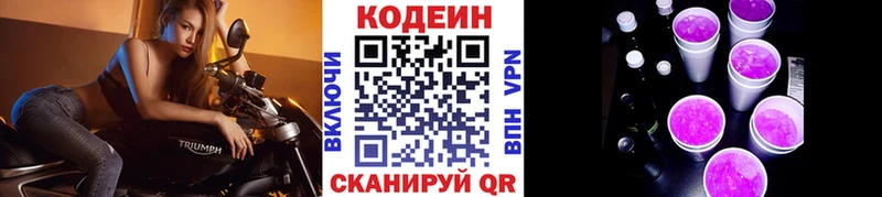 Кодеиновый сироп Lean напиток Lean (лин)  купить наркотик  Узловая 