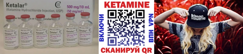 КЕТАМИН ketamine  Узловая 