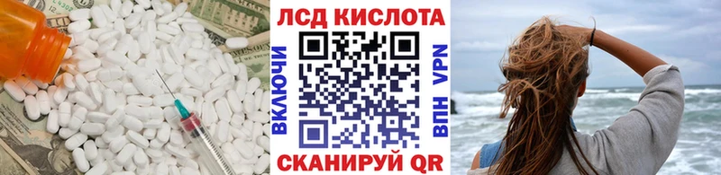 купить наркотик  кракен маркетплейс  Лсд 25 экстази кислота  Узловая 
