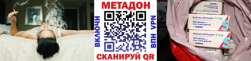 МЕТАДОН methadone  Узловая 